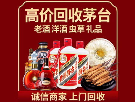 ​重庆市荣昌名酒回收多少钱？