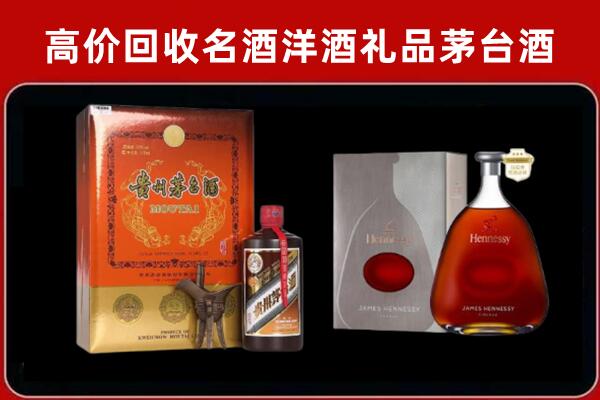 重庆市荣昌回收轩尼诗