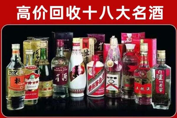 重庆市荣昌回收老酒