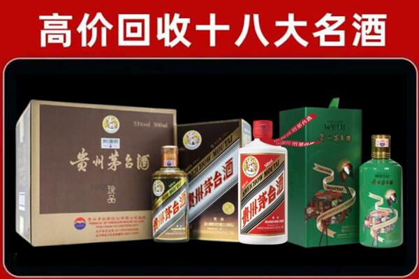 重庆市荣昌回收铁盖茅台酒