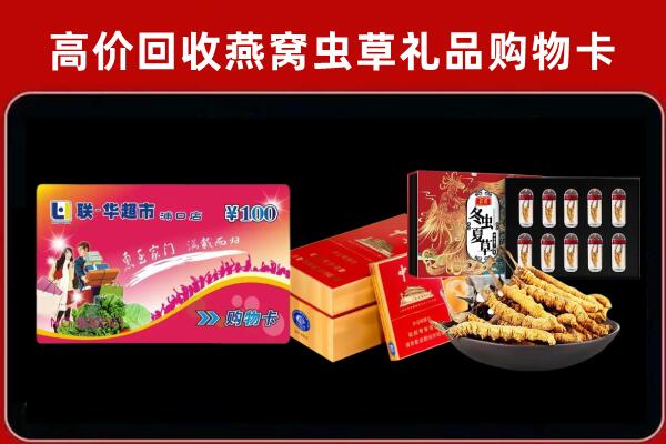 重庆市荣昌回收礼品卡